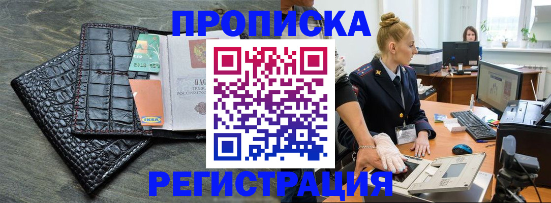 временная прописка в Приозерске