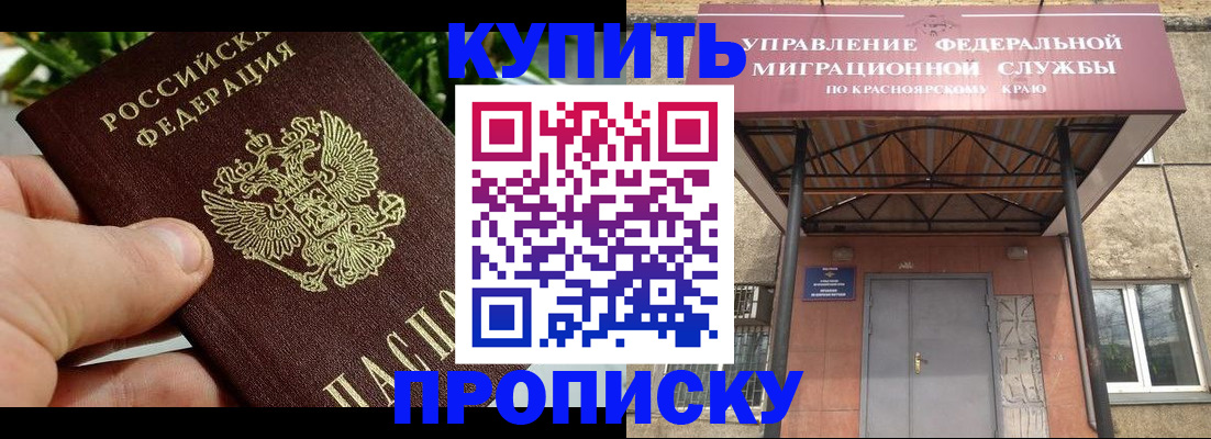 временная регистрация в Приозерске