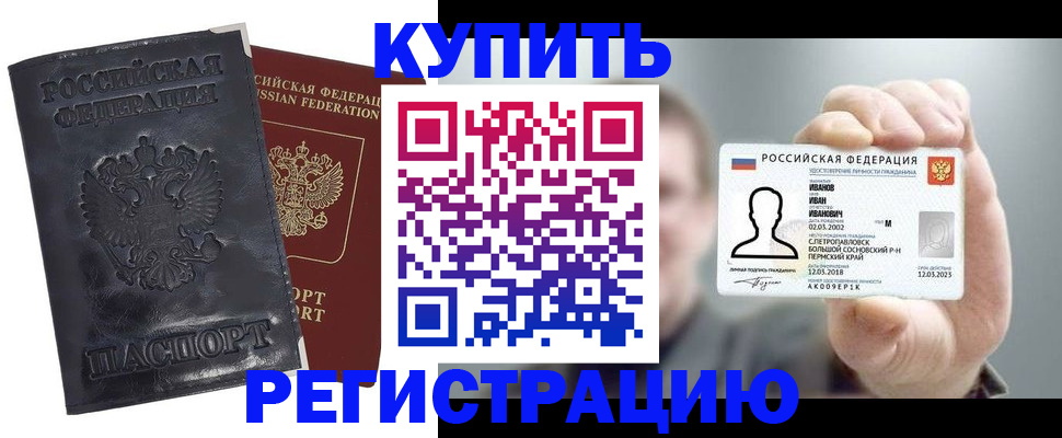 прописка для работы в Приозерске