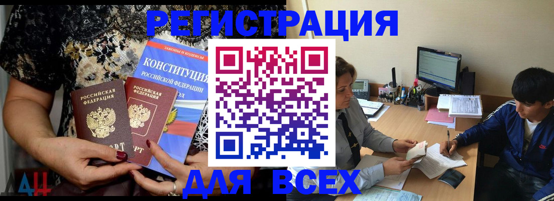 временная регистрация 2025 в Приозерске